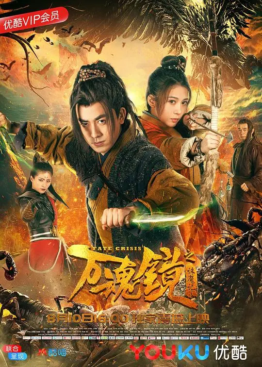《万魂镜之诛魔记》：东方玄幻除魔卫道，镜中世界的正邪较量