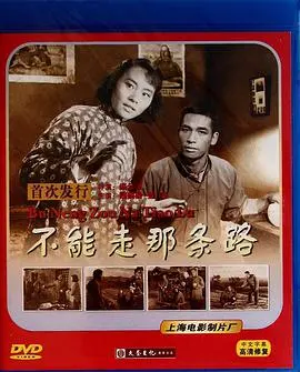 《不能走那条路》影评：残酷青春的现实挣扎与救赎，一次触及灵魂的深刻反思