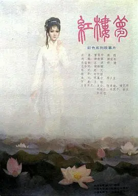 《红楼梦第三部：凤姐泼醋》：经典文学新解读，王熙凤的爱恨情仇，古代大家族的恩怨纠葛与女性命运的悲歌