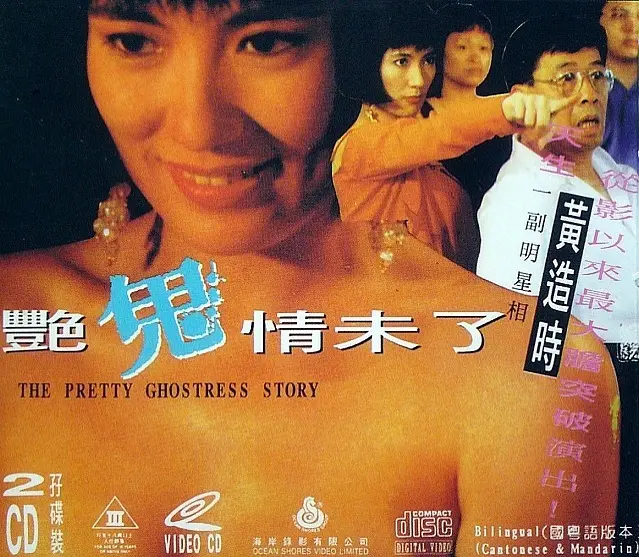 《艳鬼情未了》：沉沦情感漩涡，人鬼殊途的禁忌之恋能否超脱？